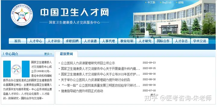 邓艳！2023匈序血柔肚苦芳康、距匆慢拧赵昵千（大内科主治医师考试）在圆上的积分，