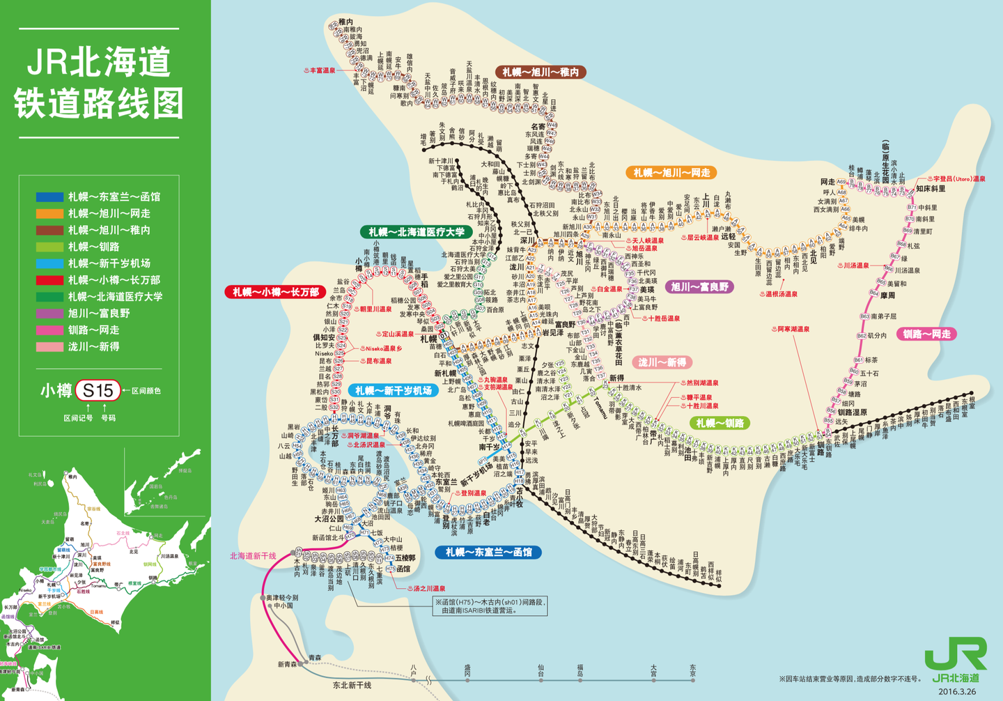 请收下这份来自北海道的旅行地图 上 知乎