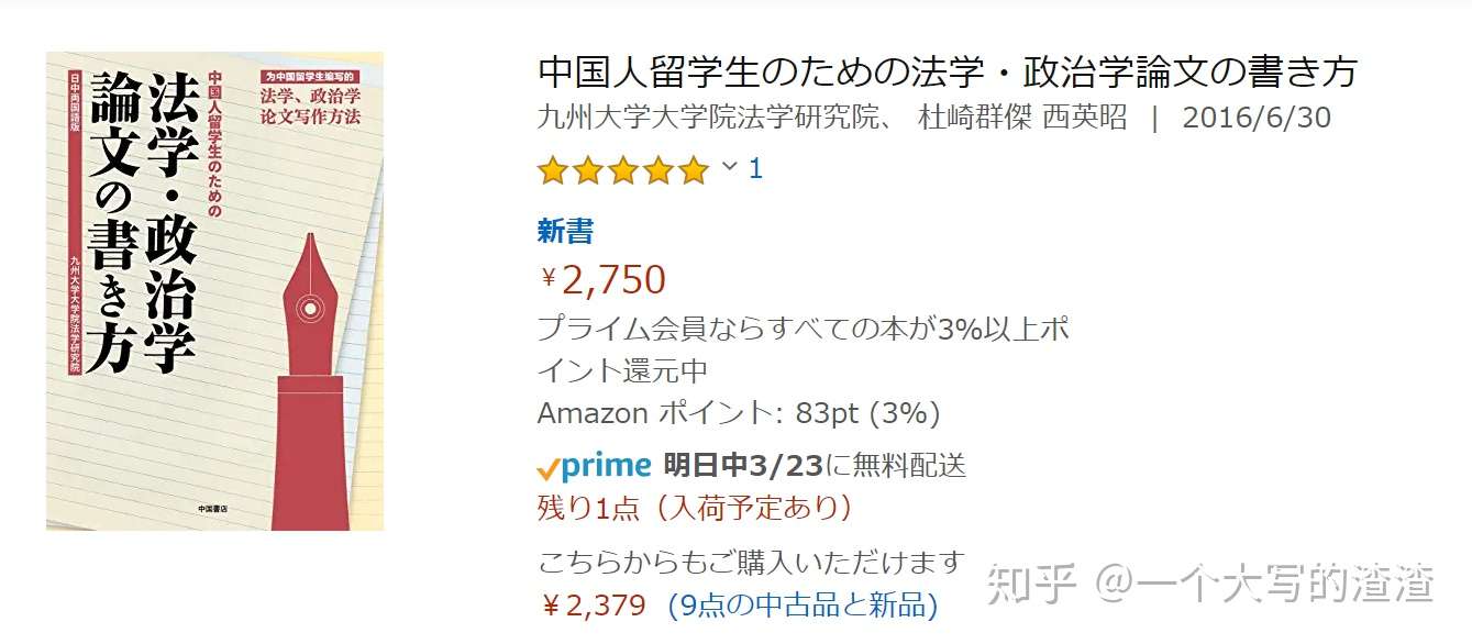 日本留学 東京 关于法学研究科 知产 考学的一些杂谈 知乎