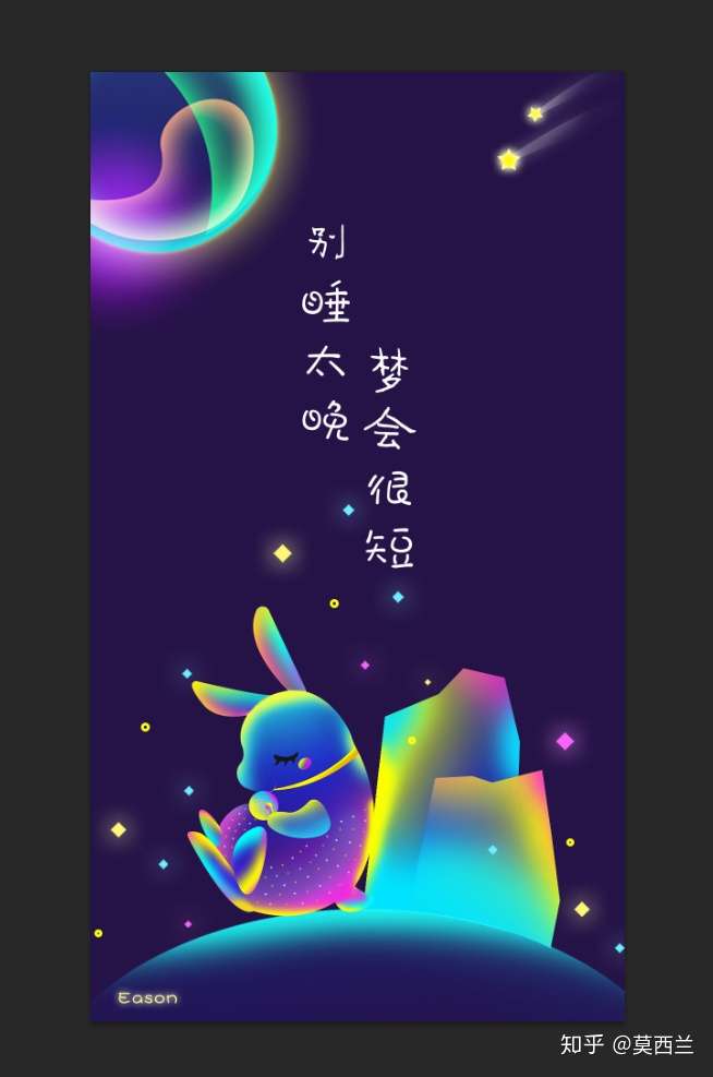 ps鼠绘教程唯美插图制作,流光插画图片超好看