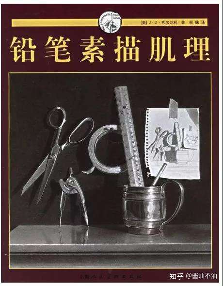 这35本豆瓣高分的美术书籍你看过了吗？——美术饭