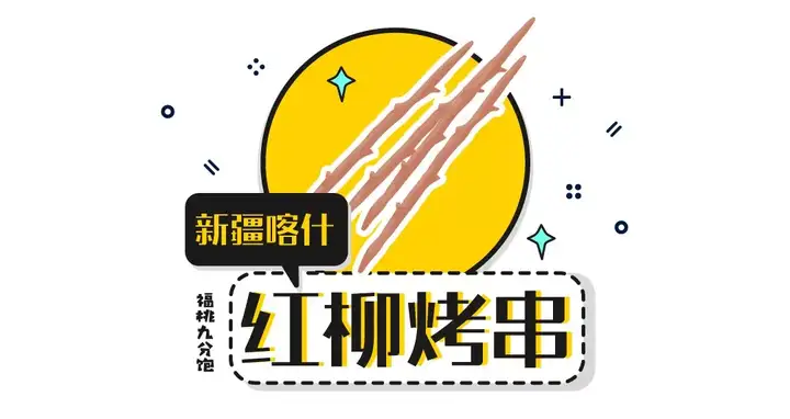中国的烧烤这么多，总有一串你没吃过(中国烧烤分几种地区)
