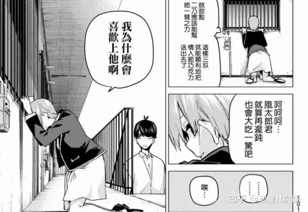 五等分的花嫁 漫画完结 最后的赢家出来了 到底谁当了新娘 知乎