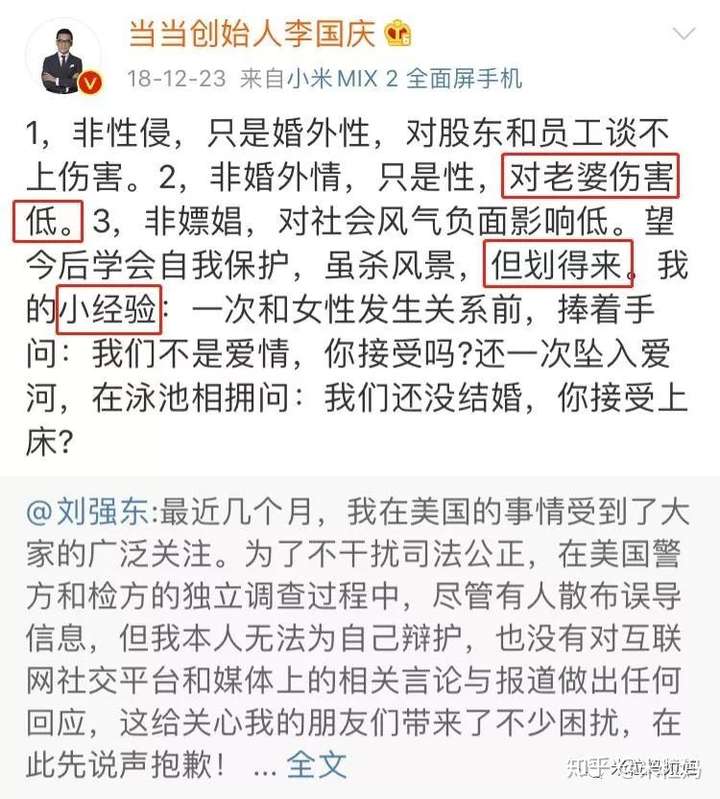 这一整年的瓜,都被李国庆夫妇承包了!!!