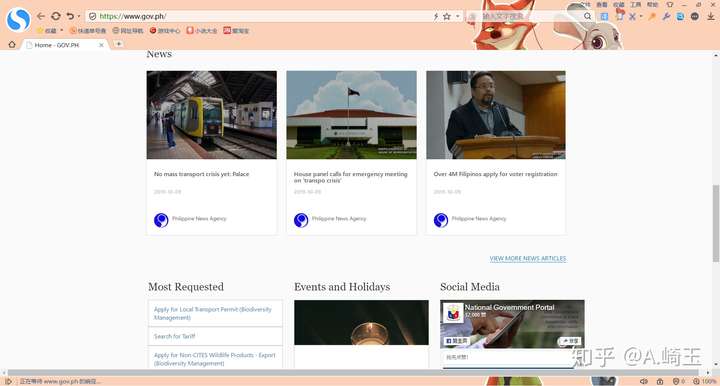 你不知道的菲律宾 9 大网站