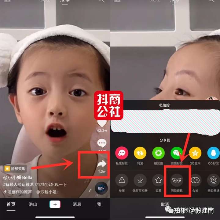 抖音怎么拍同款特效视频教程(抖音拍同款特效怎么弄)