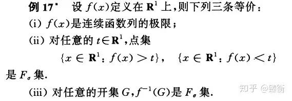 实变函数论——Borel集- 知乎