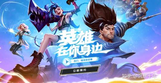 苹果ios用户预约 英雄联盟手游 League Of Legends 附海外apple Id下载方法 知乎