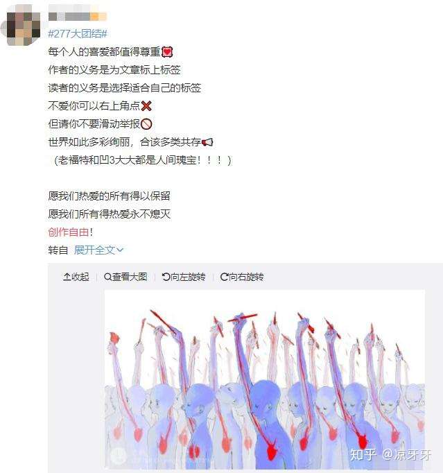 肖战粉丝和同人圈粉丝 究竟谁错了 5个问题究其根源 知乎