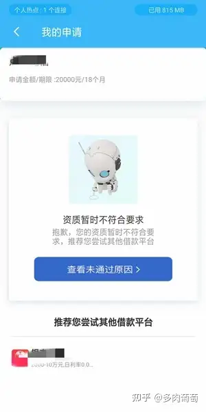 哪个借款平台容易通过？推荐一款好下款的借钱app！