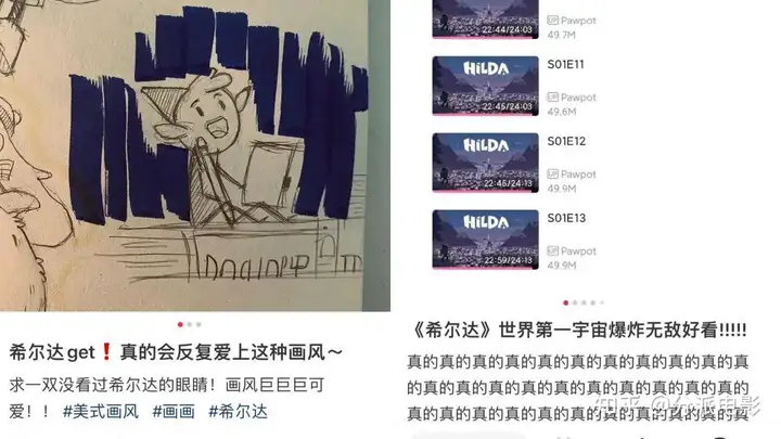 豆瓣9.6!网飞神漫《希尔达》口碑无敌!秒入坑的成人动画