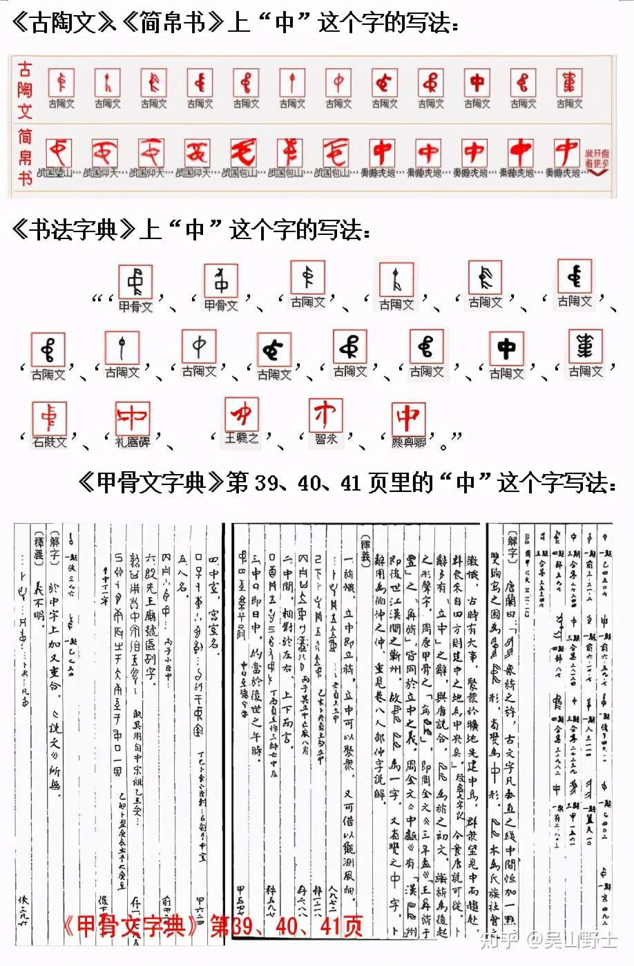 为什么说中文不是 象形文字 之一 知乎