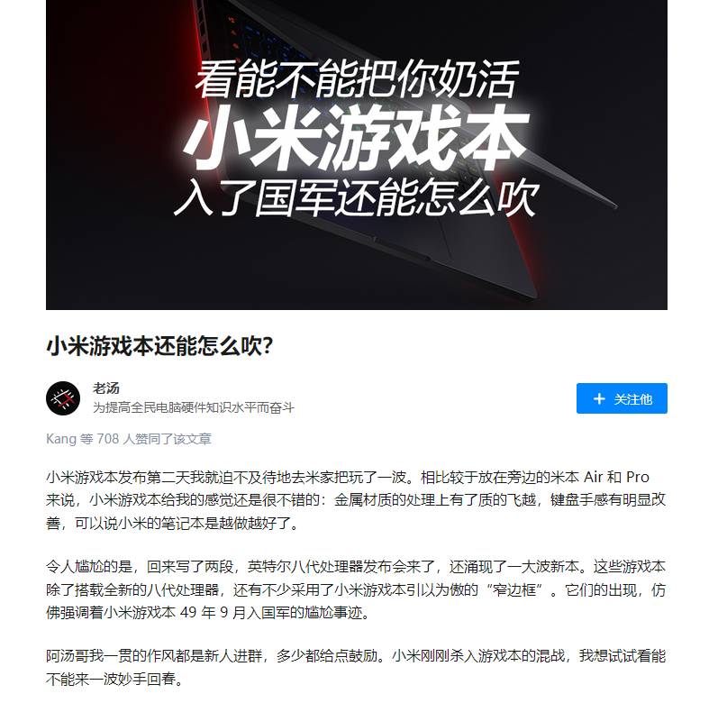 笔记本品牌故事之 新希望又失望 的小米笔记本 知乎