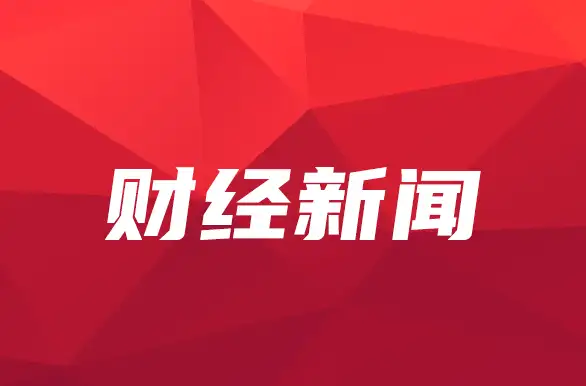 游资、深股通重仓杀入，北方华创破历史新高，第三代半导体持续升温（什么叫游资股票的概念）