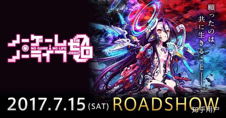 《遊戲人生》劇場版《no game no life 遊戲人生 zero》這是女主休比