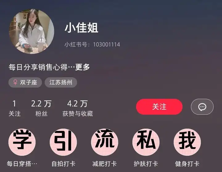 小红书引流的最快 *** 是什么？