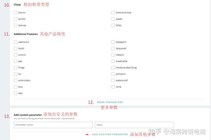 Allegro如何发布 Offer/Listing(刊登产品)