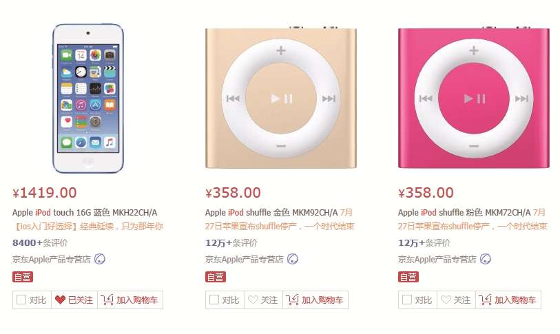 谁 杀死了ipod 知乎 谁 杀死了ipod 知乎