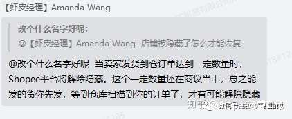 shopee数据:虾皮最新防疫政策-独家深度解读