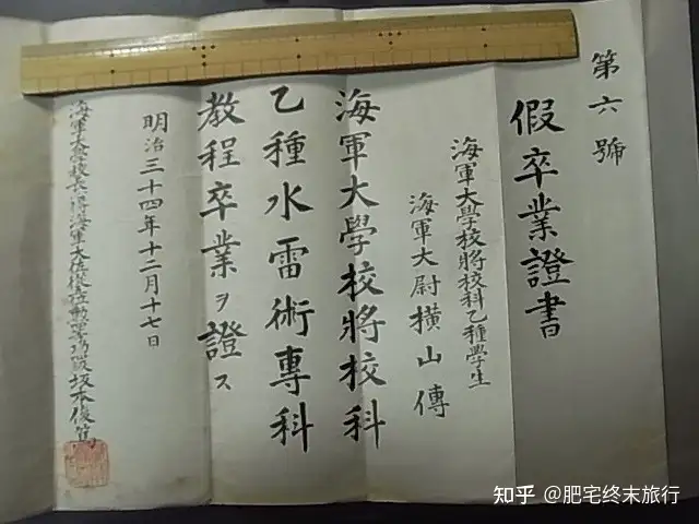 太平洋战争前夜——IJN驻美武官/轻巡“球磨”舰长横山一郎少将- 知乎