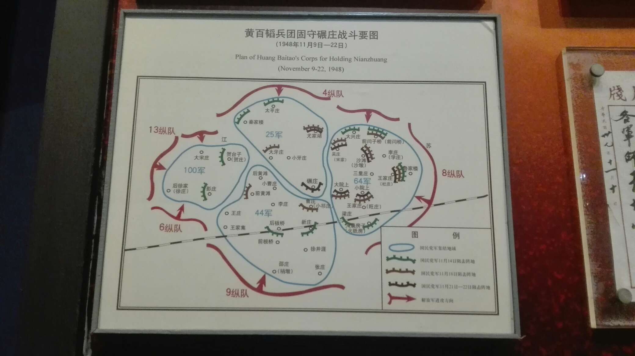 一些淮海战役地图摄于徐州淮海战役纪念馆