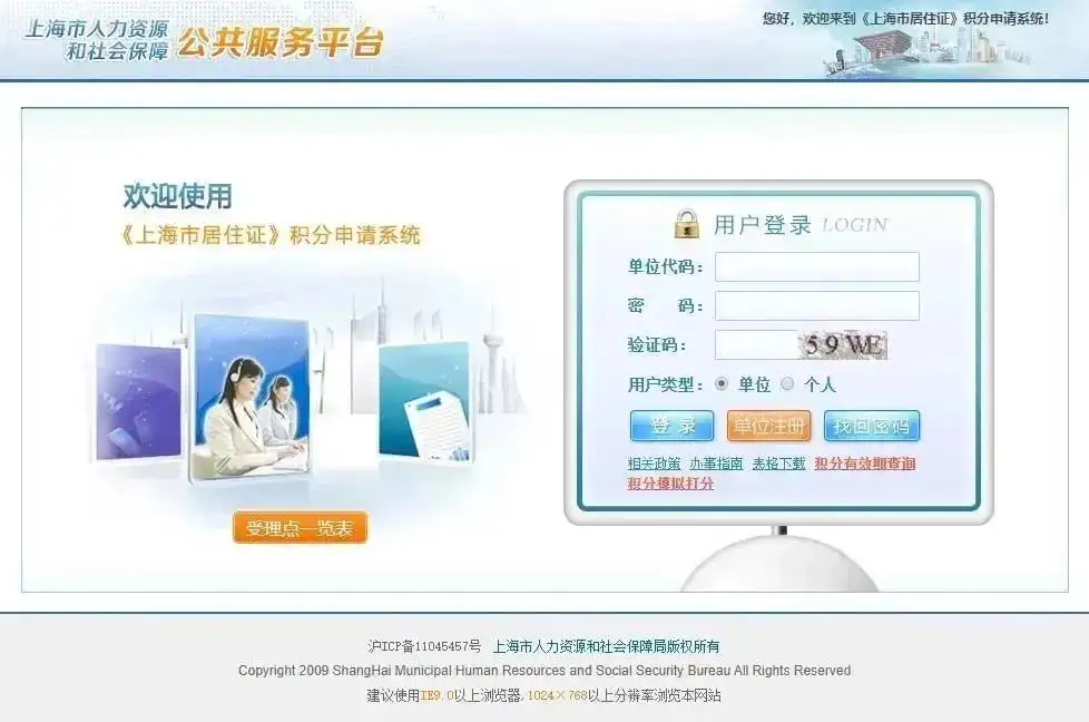 图片[2]-上海居住证积分如何添加子女信息？2024年全新办理流程来了！-落沪窝