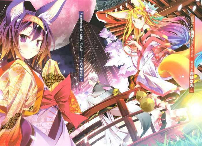 宅言动漫秘闻第1期 从逆境中重生 游戏人生 的作者榎宫佑 知乎