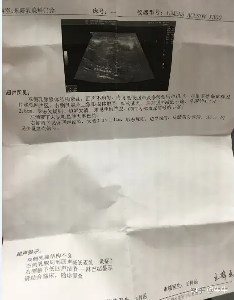 浆细胞性乳腺炎痊愈过程~~姐妹们，不用害怕，一定会痊愈的！！！ - 知乎