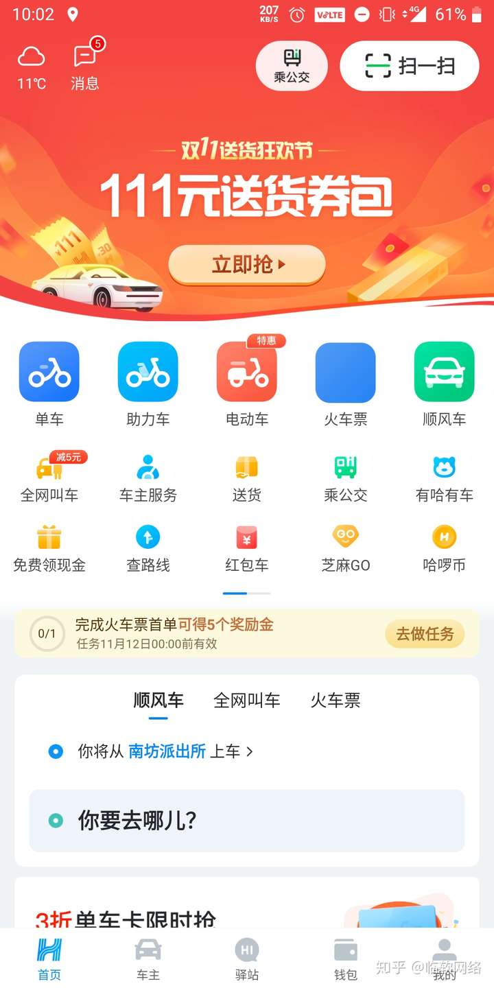 仿共享單車軟件多少錢