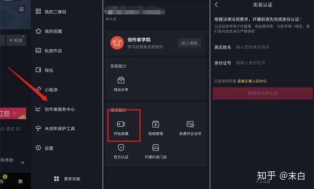 2020年抖音直播运营指南(新手必看)