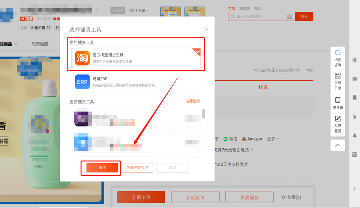 网店货源一件代发（无货源网店怎么开）