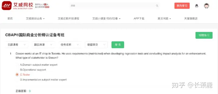 备考CBAP攻略与感悟分享：艾威培训机构的学习之路插图-1