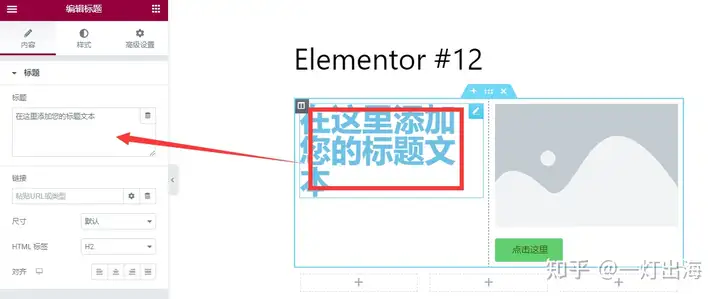 图片[14]-Elementor插件及教程，如何使用Elementor搭建网站（2024）-2Y资源