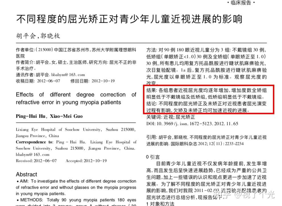 近视如何戴镜了断篇 知乎