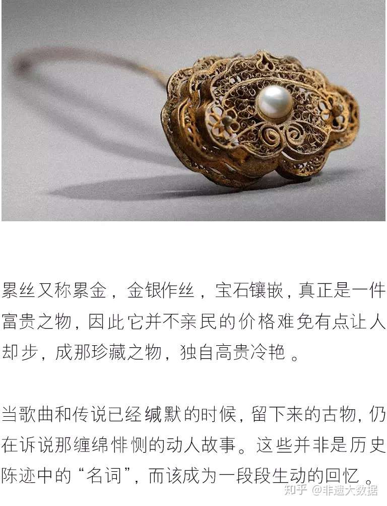 非遗印象丨王熙凤头上的秘密 知乎