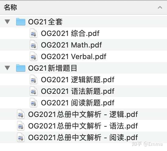 GMAT760的独家备考资料包！附GMAT高分备考计划！ - 知乎
