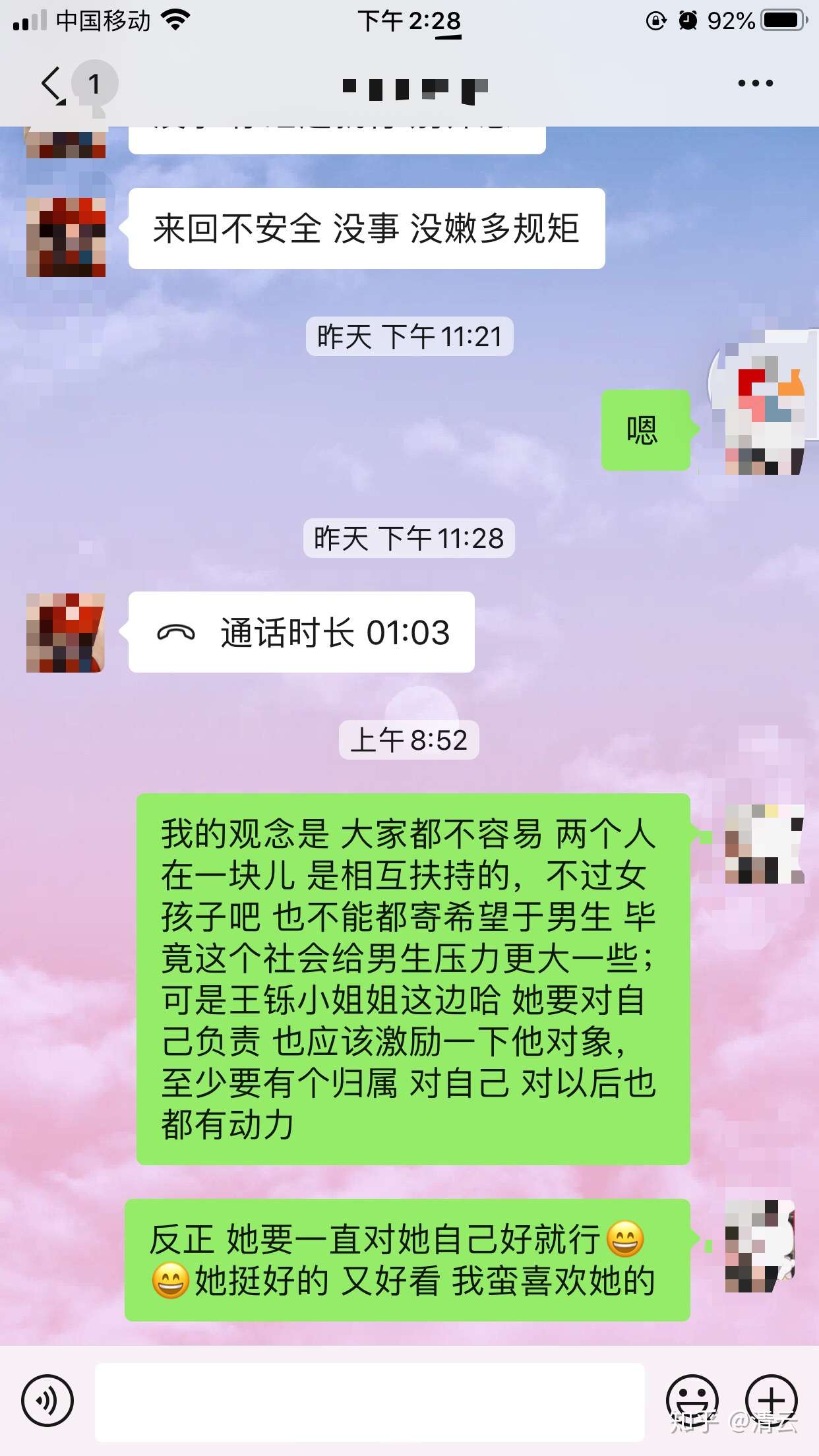 大概是已经平淡了你的回复速度 知乎