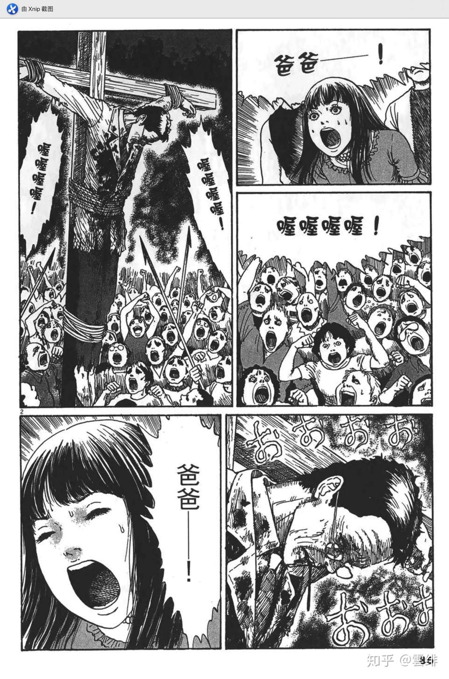 恐怖漫画 伊藤润二作品 地狱星 第三话 瘟神 知乎