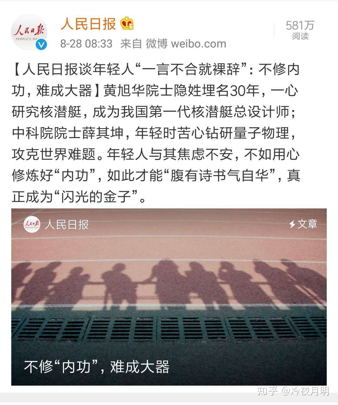 少谈些梦想 多说点待遇 关于95后七个月辞职的一些看法 知乎