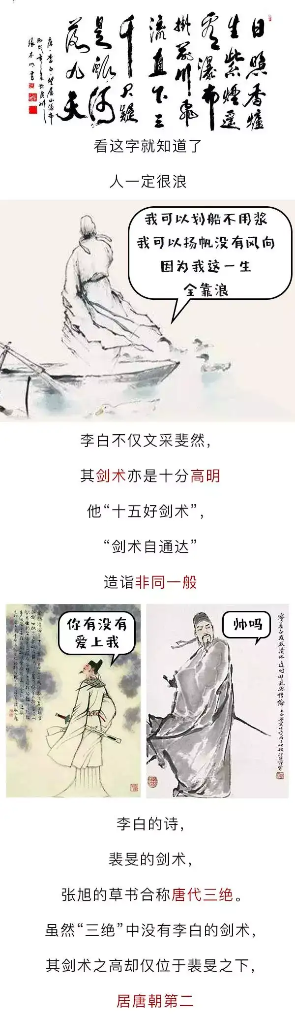 那个曾经是被人崇尚的 诗仙 的人 为什么在荣耀里用是是剑 知乎
