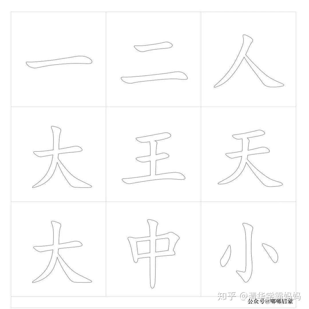 免费资源 学霸妈妈教宝宝学认字 零基础篇 知乎 免费资源 学霸妈妈教宝宝学认字 零基础篇 知乎
