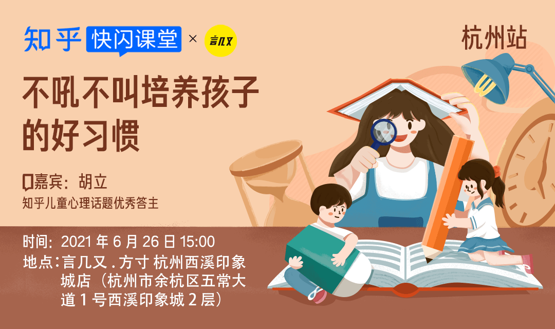 知乎快闪课堂6 月活动一览 知乎