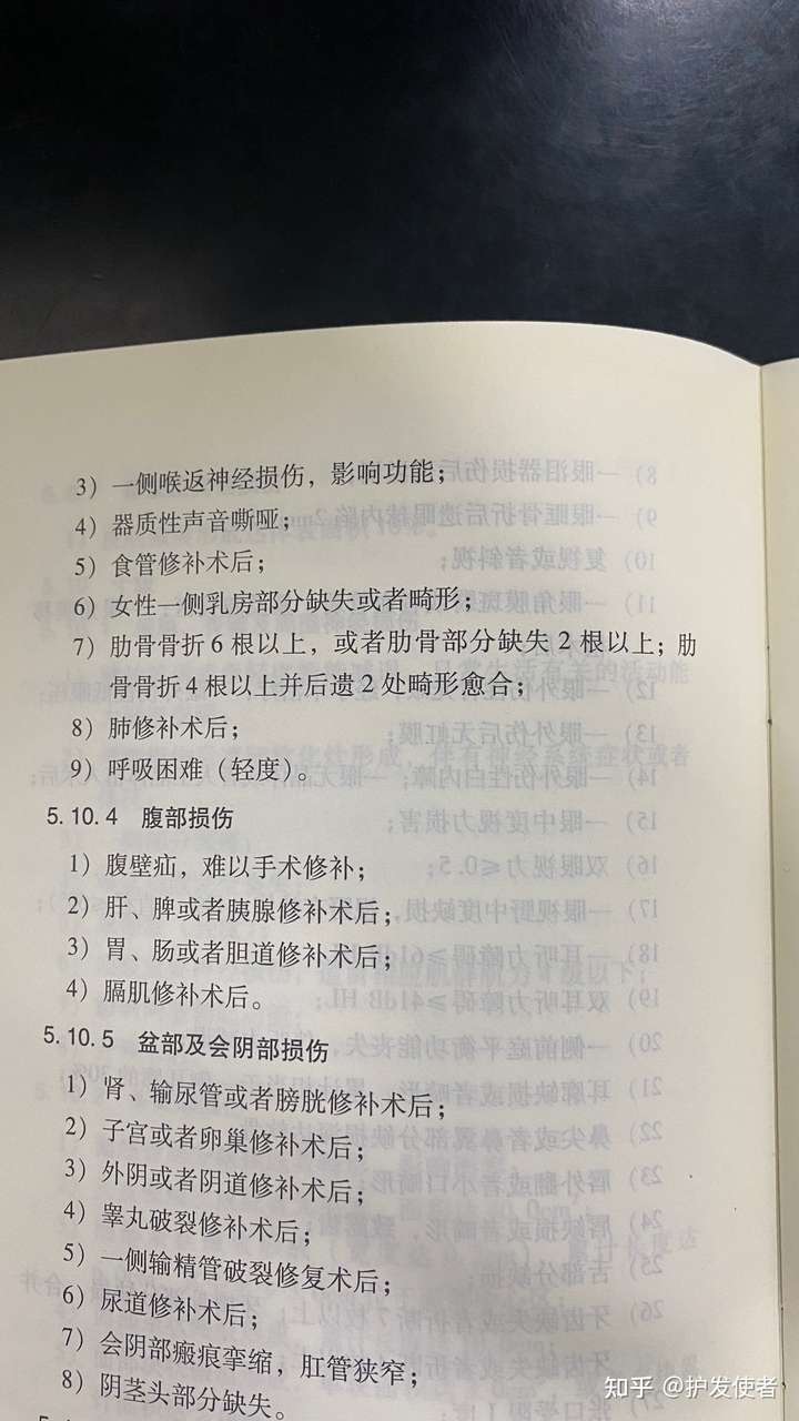 而又有人說要六根肋骨骨折才可評定傷殘等級,是咋回事?