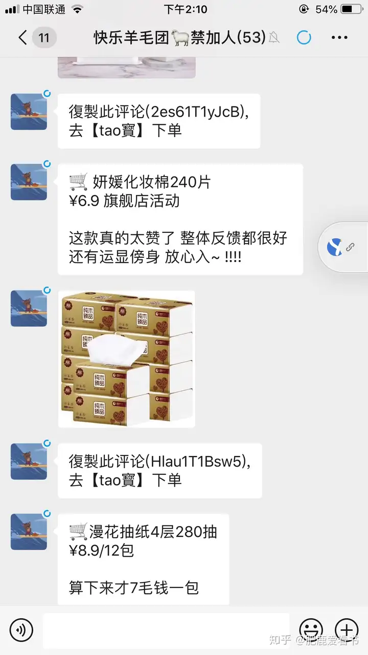 那些你不为人知的薅羊毛秘密, - 知乎