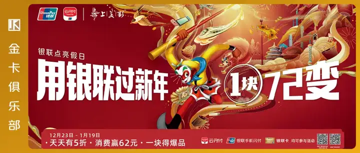福利拉满!2021年度十大“云闪付”活动,你参加了吗?插图26 福利拉满!2021年度十大“云闪付”活动,你参加了吗?插图26
