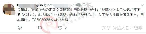 达人日本,日本留学