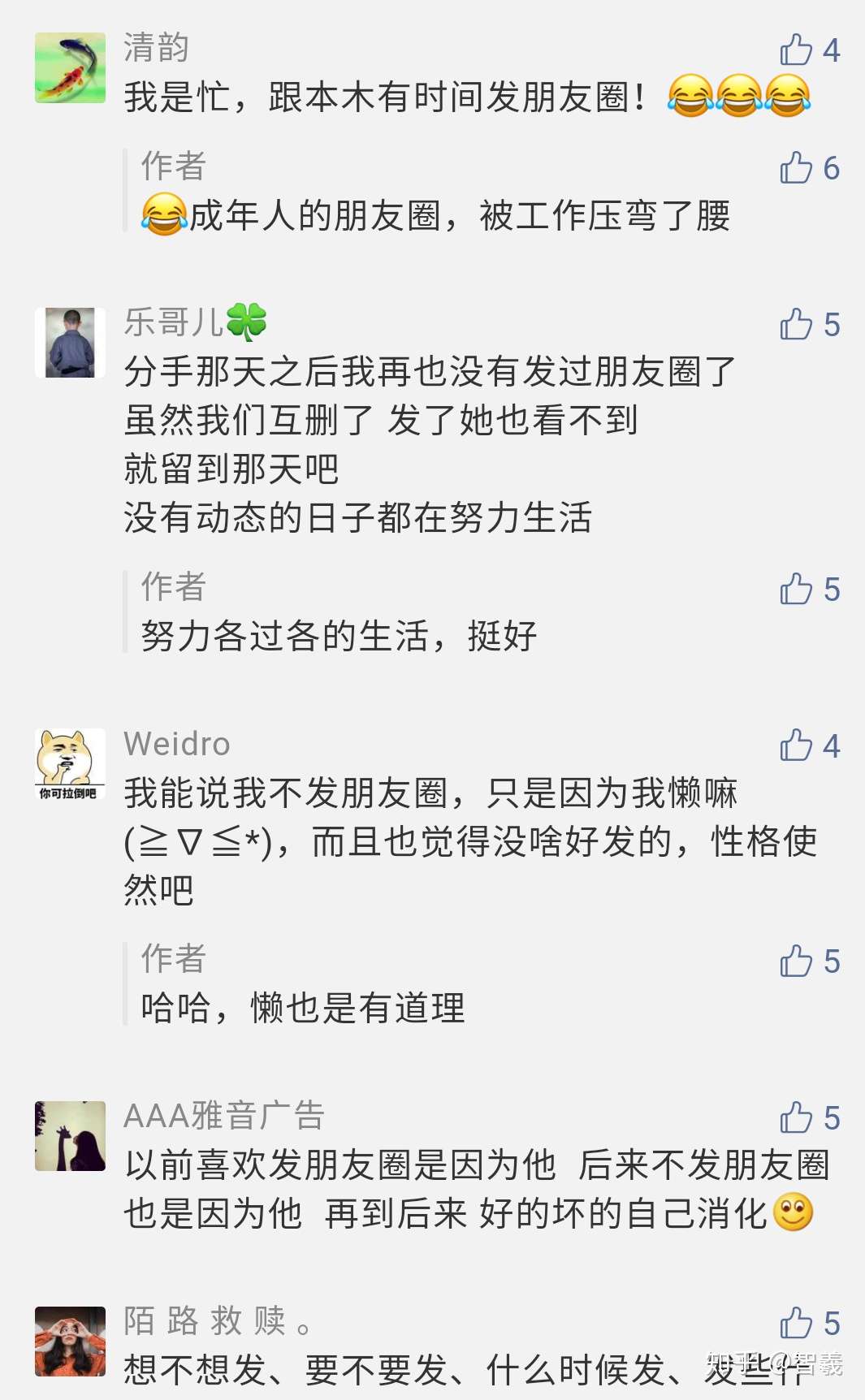 微信公众号留言为什么关闭了 以后还会开放吗 有没有必要迁移留言功能的微信公众号 迁移需要哪些资料 知乎