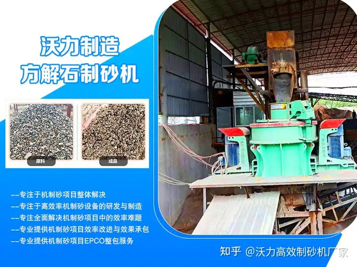 居然可以这样（砂石破碎生产线工艺流程）砂石制砂生产线机械，(图1)
