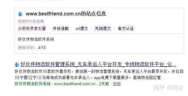 搜狗总是不收录网站或者只收录首页问题 搜狗总是不收录网站或者只收录首页问题