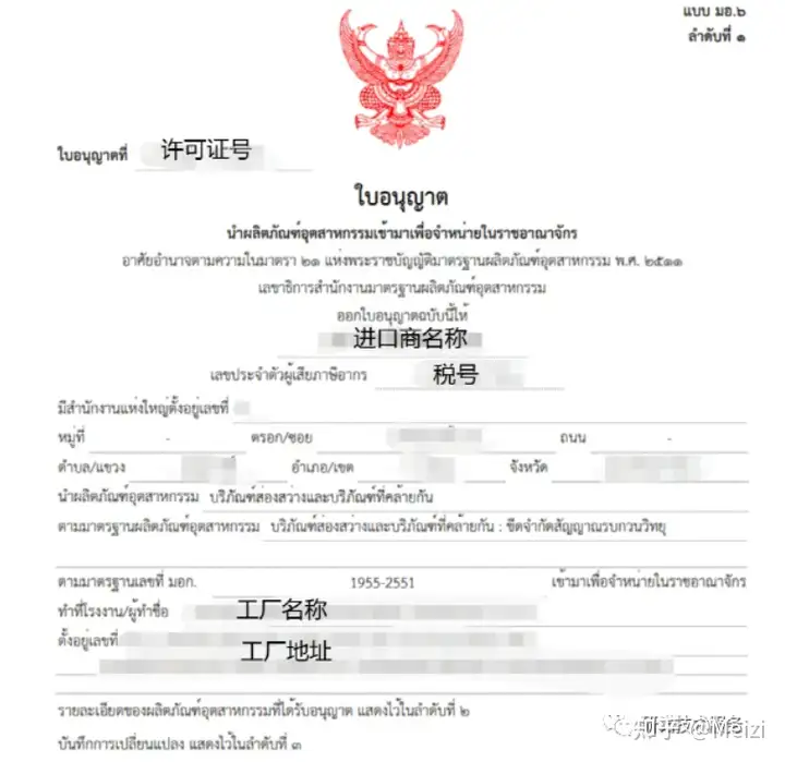 BCTC Testing: 泰国灯具TISI认证机构 灯具TISI认证范畴 灯具TISI认证标准